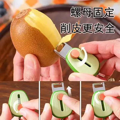 牛油果便携式水果削皮刀迷你削皮器户外随身携带伸缩去皮器刮皮刀