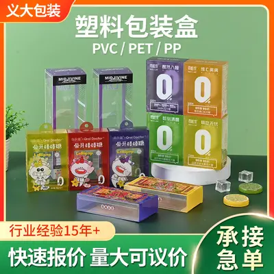 Buzlu PVC Plastik Kutu, Liyofilize Çay Tozu ve Kirpik Maşası Ambalajı