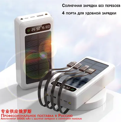Wholesale Cross-Border Solar Power Bank with Built-in Four-Wire Large Capacity Mobile Power Supply Outdoor Shared Customizable - 7