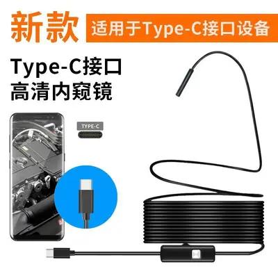 Type-C endoscope camera, Android phone, 5.5mm probe