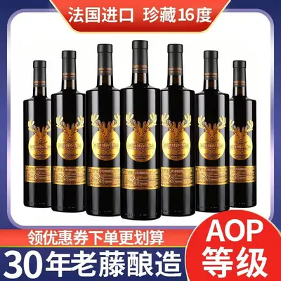 French imported red wine AOP Meriadad Bolton dry red wine Deer Head 14 degree red wine ration free shipping