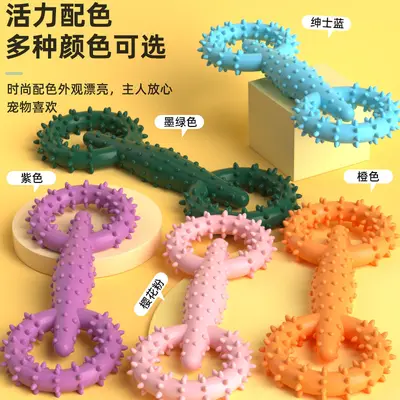 TPR Pet Pull Ring Dog Chew Toy, Interactive - 4