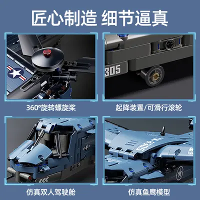 Kompatibles Bausteinset Osprey, Panzer und Hubschrauber - 4