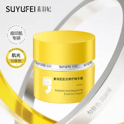 抖音代发素羽妃祛痘大灯泡温和皮肤泛红舒缓痘肌精华液现货批发 - 9