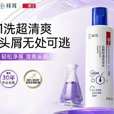 Selenium Disulfide Anti-Dandruff Shampoo, Oil Control and Anti-Itch - 5