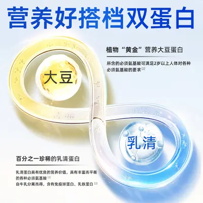 Tongrentang Protein Powder for Immunity, Middle-Aged and Elderly - 5