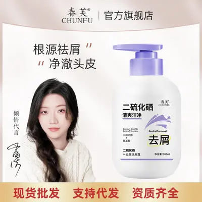 Chunfu Selendisulfid-Shampoo, gegen Schuppen, Talgregulierung, für Volumen
