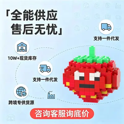 Micro Particle Fruit Series Children's Educational Assembly Building Block Toys, Factory Stock, Street Stall, Primary School Student Gift, Wholesale