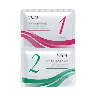 VSEA壬二酸鼻贴去黑头粉刺闭口导出液收缩毛孔清洁脸部女男士套装