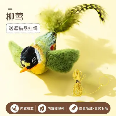 Hanging Cat Teaser Wand with Realistic Chirping Bird on Swing - 8