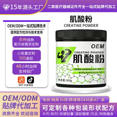 肌酸粉特殊膳食氮泵锌镁一水肌酸健身耐力登山健身攀岩徒步运动
