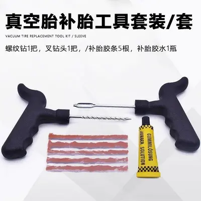 Tire Repair Tools Set for Cars, Motorcycles and E-Bikes, Tubeless Tire Emergency Repair Strips, Glue and Repair Tool Kit Accessories