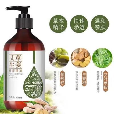 Mugwort Ginger Warming Massage Oil for Beauty Salons, Full-Body - 3