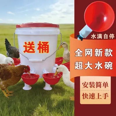 Elevated Automatic Waterer for Chickens, Ducks and Geese