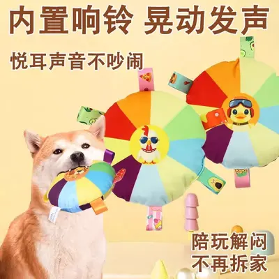 狗狗毛绒发声飞盘玩具自嗨解闷工具柯基消耗体力宠物耐咬拔河玩具