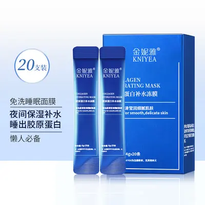 Ginya Marine Collagen Hydrating Sleep Mask - Gentle Moisturizing, Improves Tired Skin - In Stock, Ships Immediately - 8