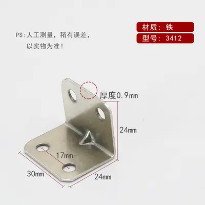 Thickened Stainless Steel 90 Degree Corner Bracket, L-Shape Shelf Support - 8