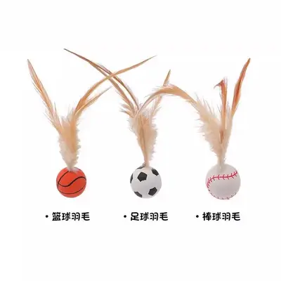 Feather Elastic Ball Cat Toy, Interactive Cat Teaser - 6
