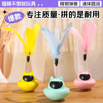 Cat Toy Feather Wand with Long Pole, Bell Turntable