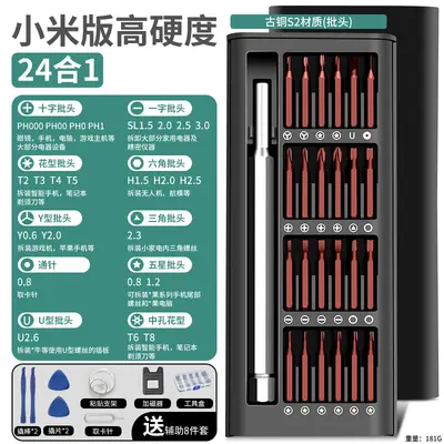Precision screwdriver set for phone and computer repair - 10