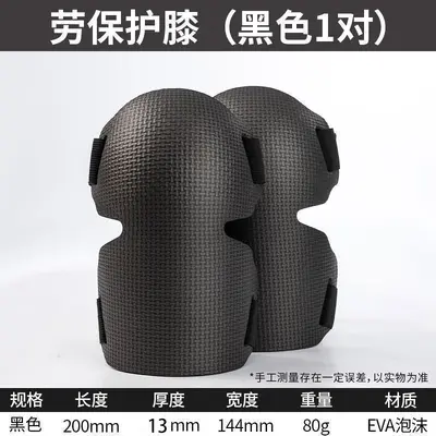 Work Knee Pads for Tile Layers, Anti-Slip, Waterproof - 11
