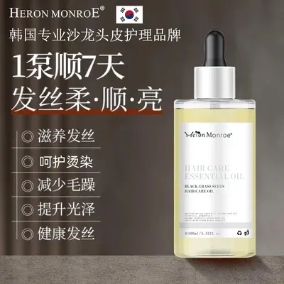 赫恋梦璐护发精油奢养光感精粹油 发丝护理精华油护发精油批量
