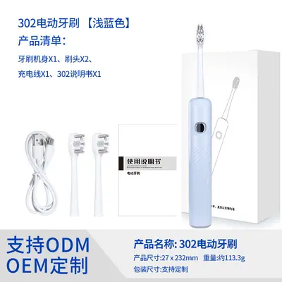 智能电动牙刷扫振一体可充电声波式礼品定制电动牙刷厂家直销批发 - 8
