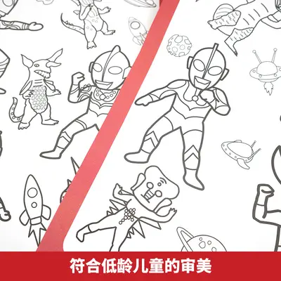 奥特六兄弟儿童涂鸦大书 儿童绘画3-6岁幼儿早教启蒙 - 5
