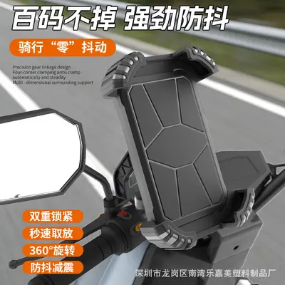 Four-Claw Bicycle Phone Mount, Shockproof Navigation Holder for Motorcycle and Bicycle - 4