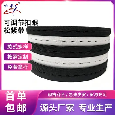 Lagerware Gummiband mit Knopfloch, verstellbar, mit Löchern, elastischer Hosenbund-Gummizug für Schwangere und Kinder, Gummibänder in Schwarz und Weiß, elastisches Band