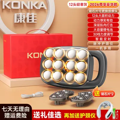 Konka 16 başlı fascia tabancası, 99 seviye, çok başlı masaj - 9