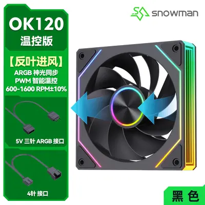 Iceman OK120 Computer Cooling Fan ARGB PWM Silent 12cm Case Silent Computer Cooling Fan - 11