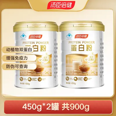 汤臣倍健蛋白粉蛋白质粉中老年儿童男女乳清蛋白双蛋白增强免疫力 - 7