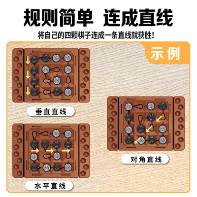 Track Logic Chess Two-Player Battle Children's Thinking Training Brain-Teasing Intelligence Board Game Toy Stall Wholesale - 4