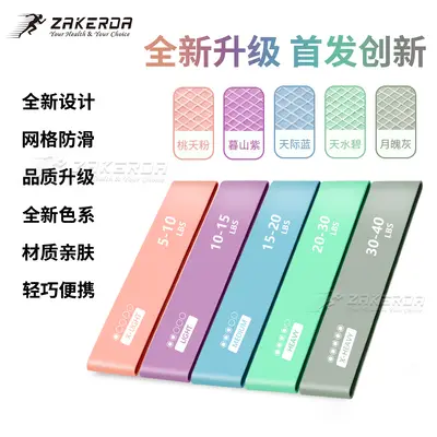 Mesh Anti-Slip Elastic Resistance Band for Home Fitness and Yoga