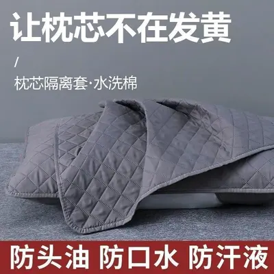 希尔顿酒店防头油枕头套防汗枕巾枕芯保护套家用成人水洗隔离枕套