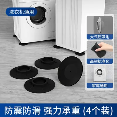 Washing Machine Base Anti-slip Anti-vibration - 12
