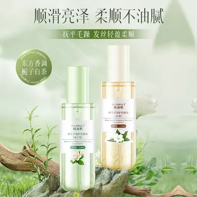 栀子花香护发精油柔顺精油改善毛躁烫染受损头发香水柔滑护发精油 - 2