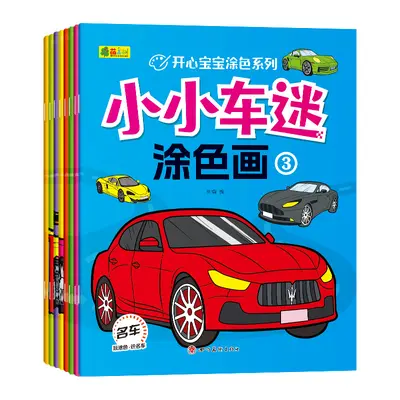 Spot-the-Difference Game Book for Children - 11