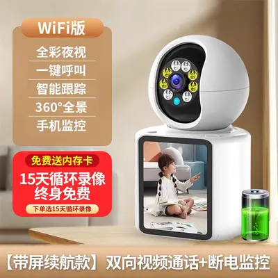 İki yönlü WiFi kamera ev gözetleme - 8