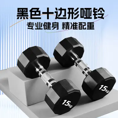 Dodecagonal dumbbell set strength training