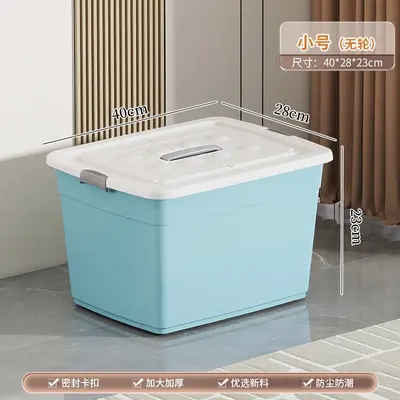 塑料收纳箱宿舍衣物储物箱家用衣服玩具收纳盒大容量收纳整理箱 - 7