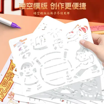 2026手抄报模板a4纸国庆节元旦节小学生儿童节日学校涂鸦线稿绘画