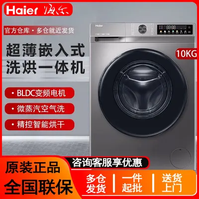 Haier Trommelwaschmaschine, 10 kg, Einbau, extra flach, Waschen und Trocknen