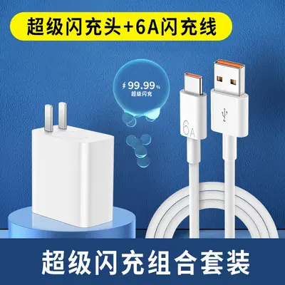 Super Fast Charger Head Compatible with Huawei 66W and Honor 120W, Type-C Cable Set - 11