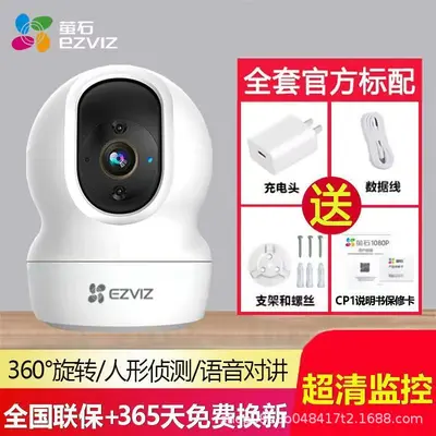 萤石摄像头CP1 800万高清无线H6C带网口家用母婴看护智能摄像机 - 10