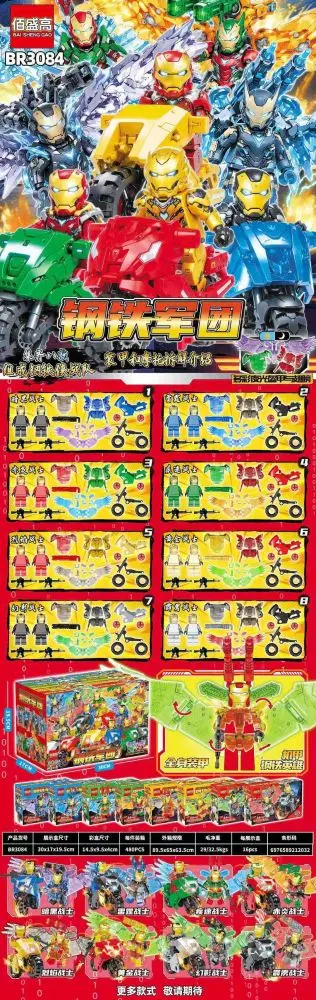 Kleine Bausteinbox, LEGO-kompatibel, Lernspielzeug für den Einzelhandel - 10