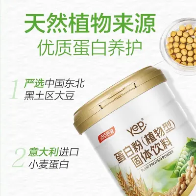 Tanshen Beijian peynir altı suyu protein tozu, kadınlar ve orta yaşlı için - 2