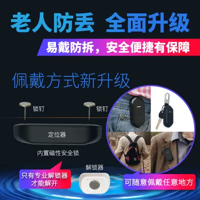 GPS tracking bracelet for elderly and children