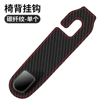 Multifunctional Car Seat Hook, Hidden Type, Rear Seat Storage - 11
